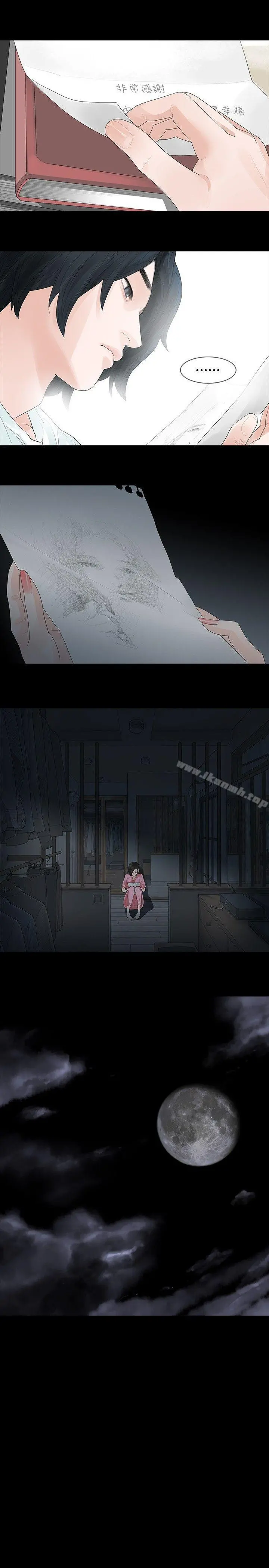 玩火 第34话 第10页