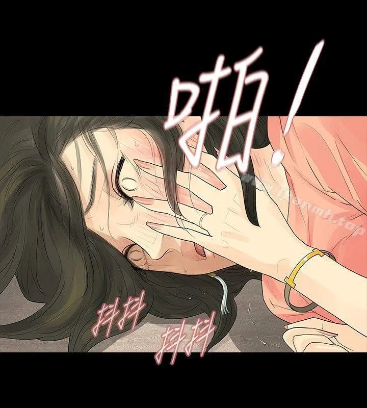 玩火 第34话 第22页