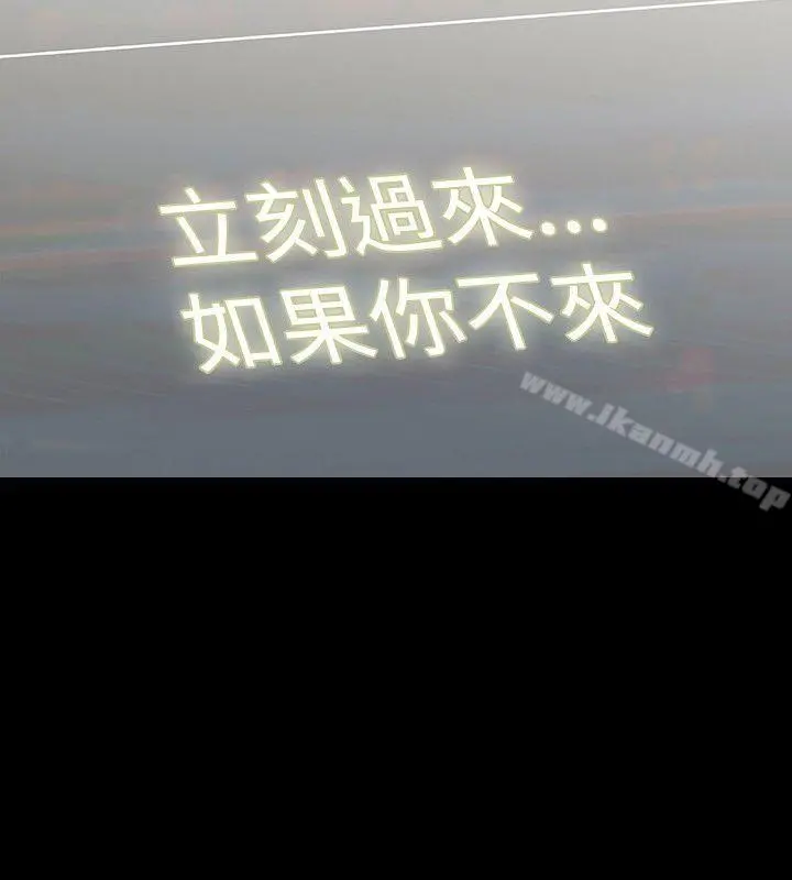 玩火 第34话 第26页
