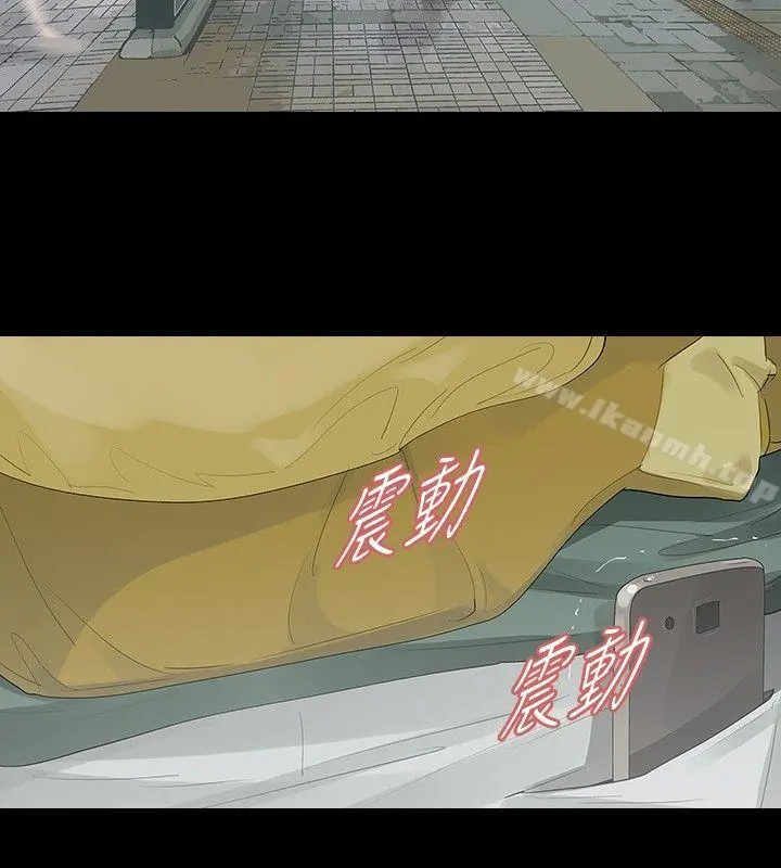玩火 第34话 第24页
