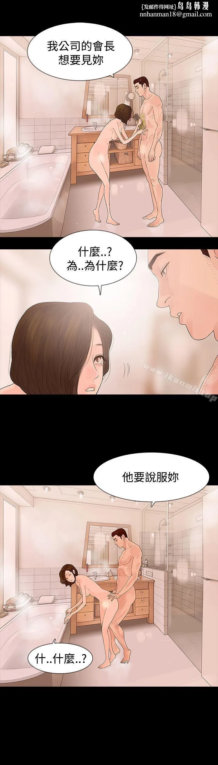 玩火 第34话 第1页