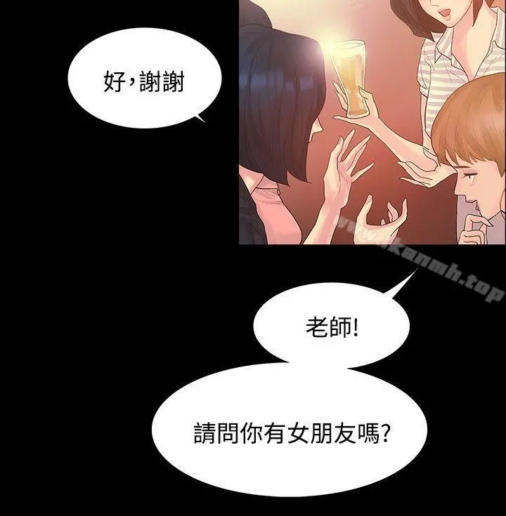 玩火 第2话 第18页