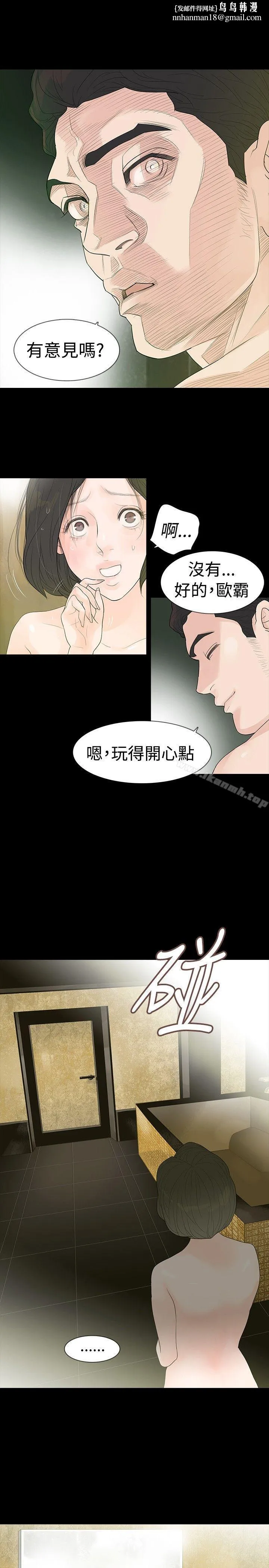 玩火 第2话 第1页