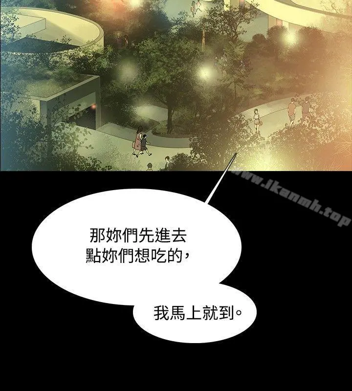 玩火 第2话 第4页