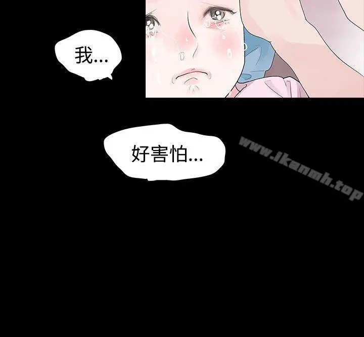 玩火 第32话 第28页