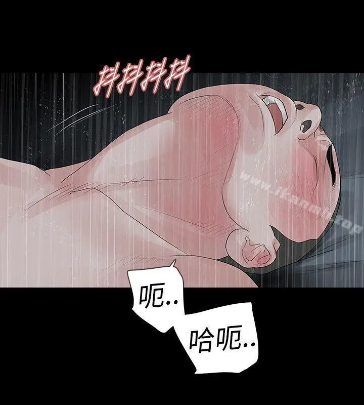 玩火 第32话 第11页