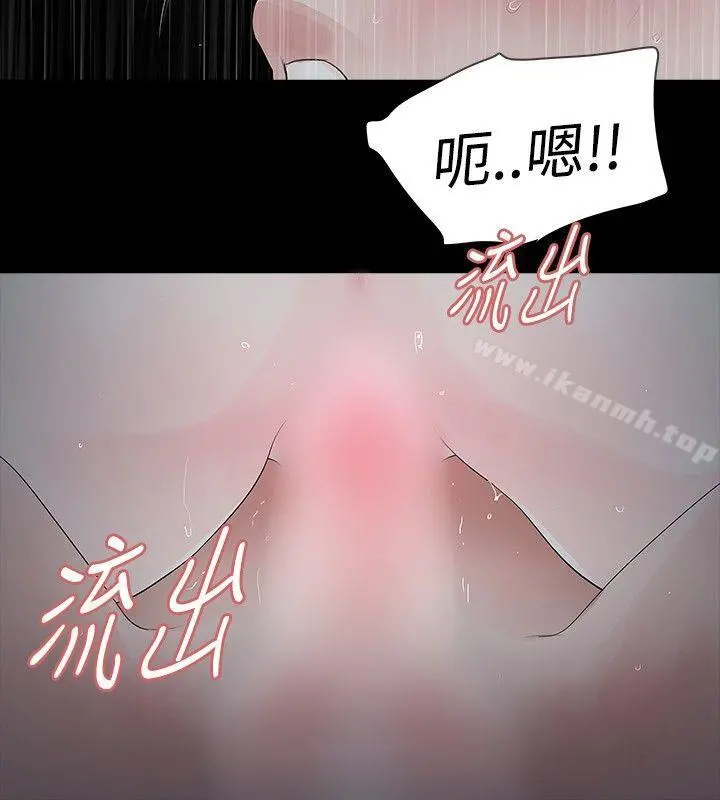玩火 第32话 第9页