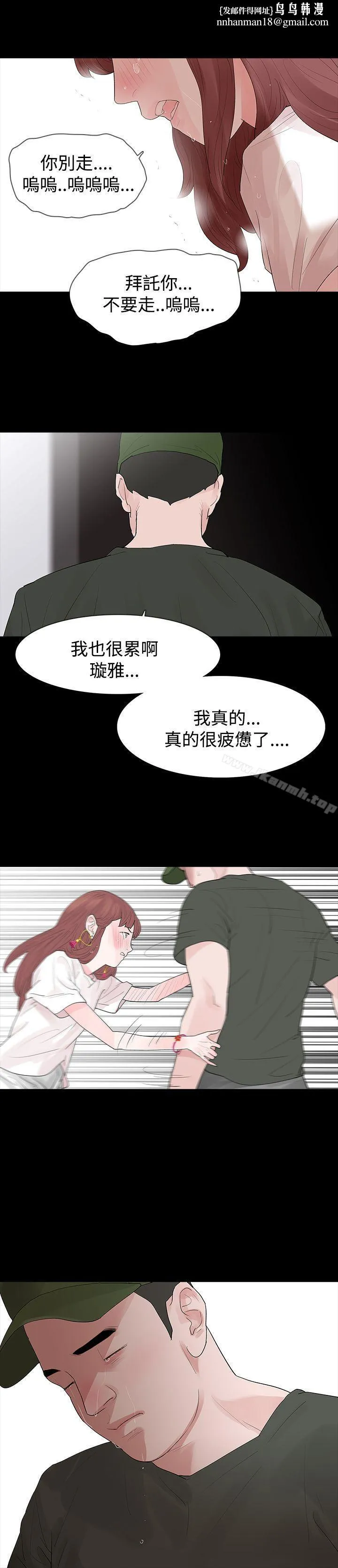 玩火 第32话 第1页