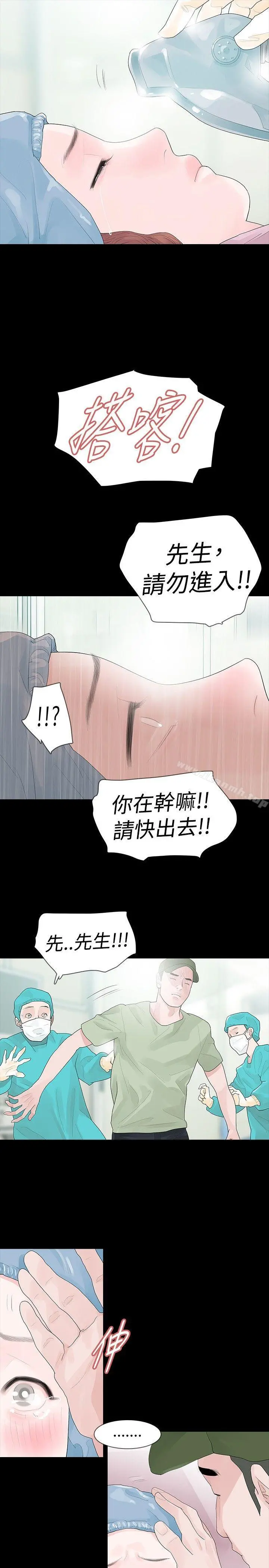 玩火 第32话 第27页