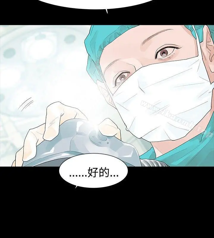 玩火 第32话 第26页