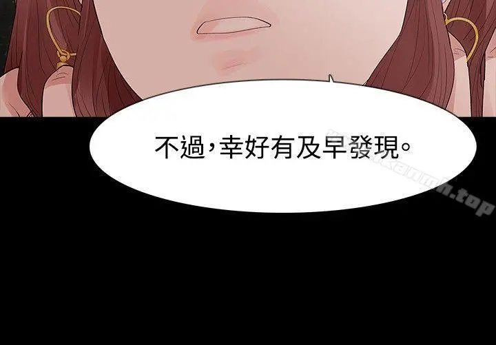 玩火 第32话 第21页