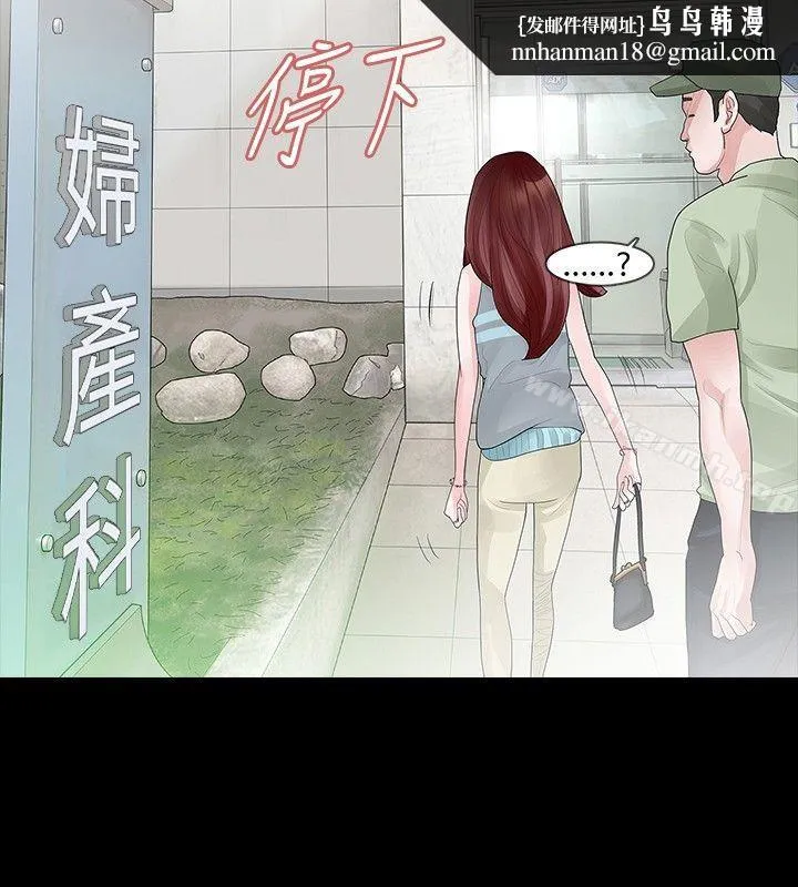 玩火 第32话 第15页