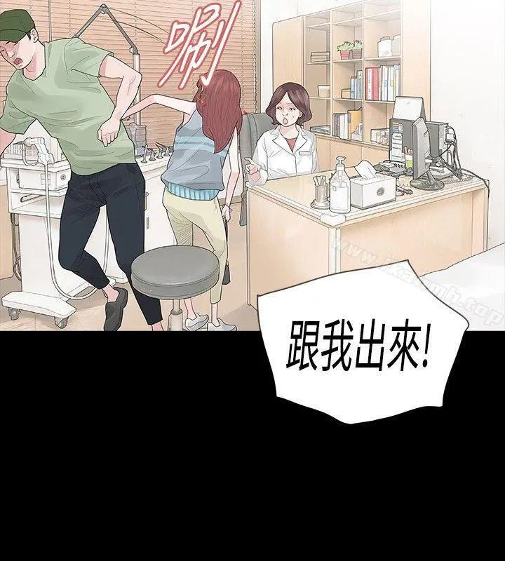 玩火 第32话 第19页