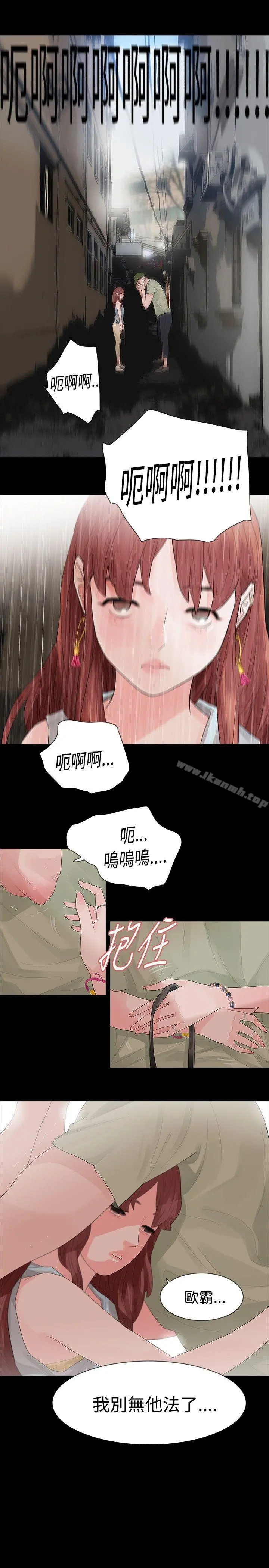 玩火 第32话 第23页