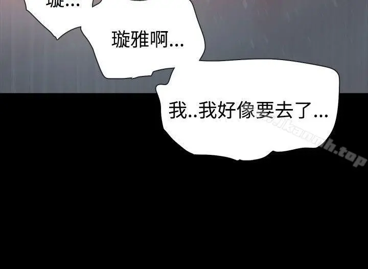 玩火 第32话 第5页