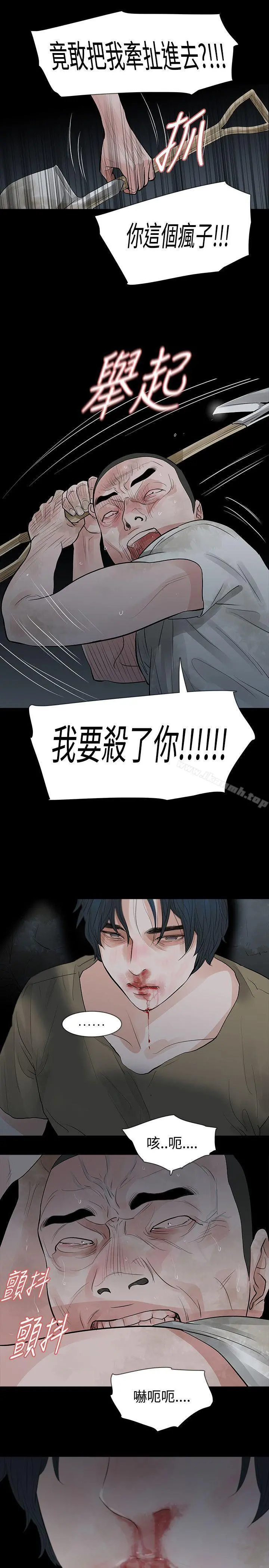玩火 第60话 第19页