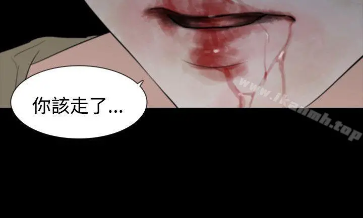 玩火 第60话 第20页