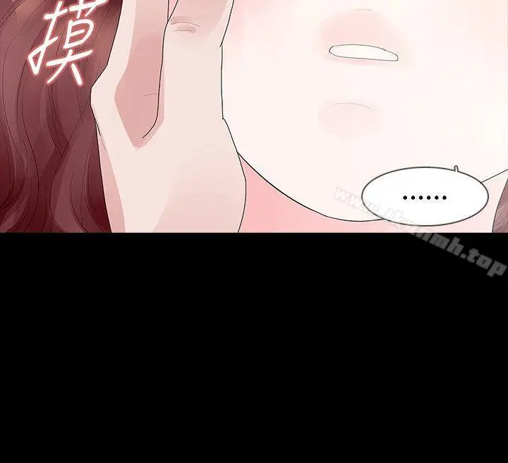 玩火 第33话 第16页