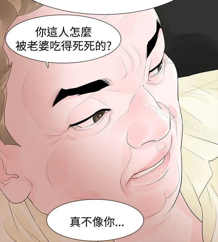 玩火 第33话 第10页