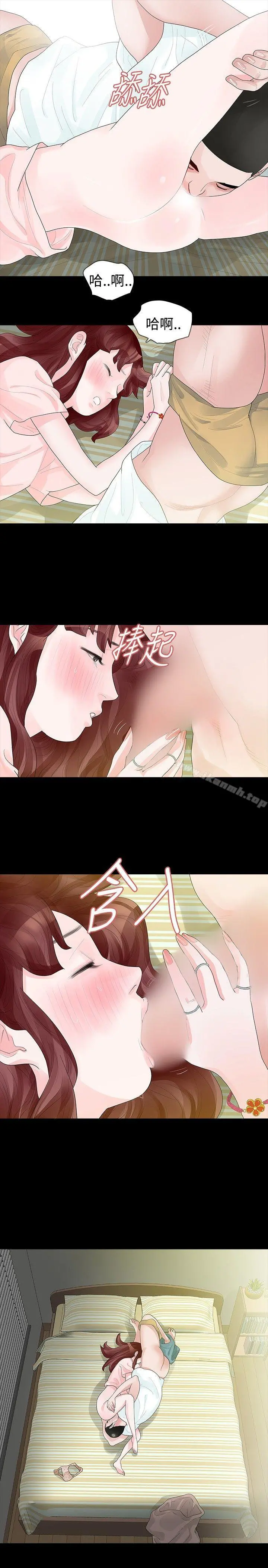 玩火 第33话 第19页