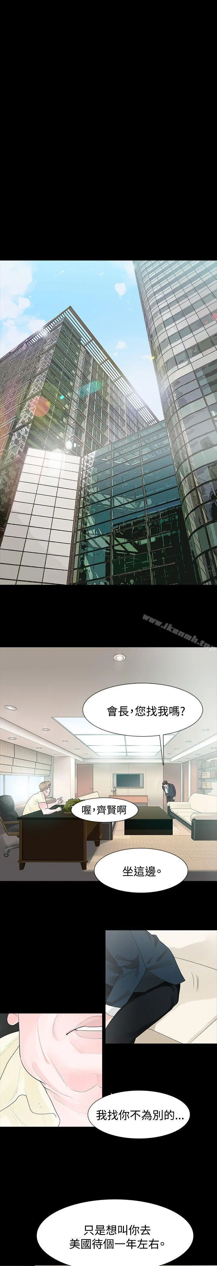 玩火 第33话 第7页