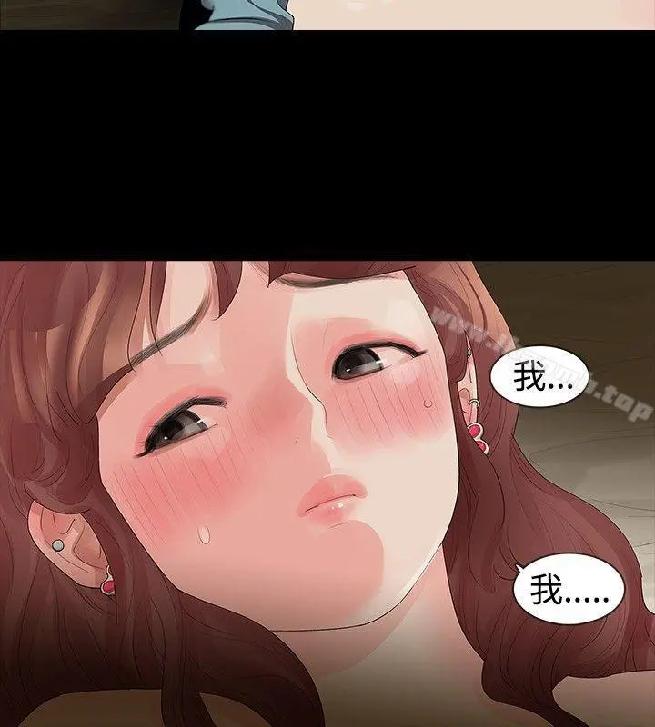 玩火 第14话 第7页