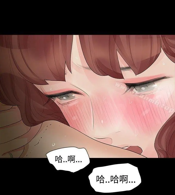 玩火 第14话 第21页