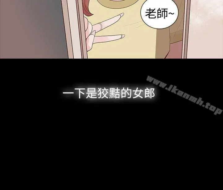 玩火 第14话 第25页