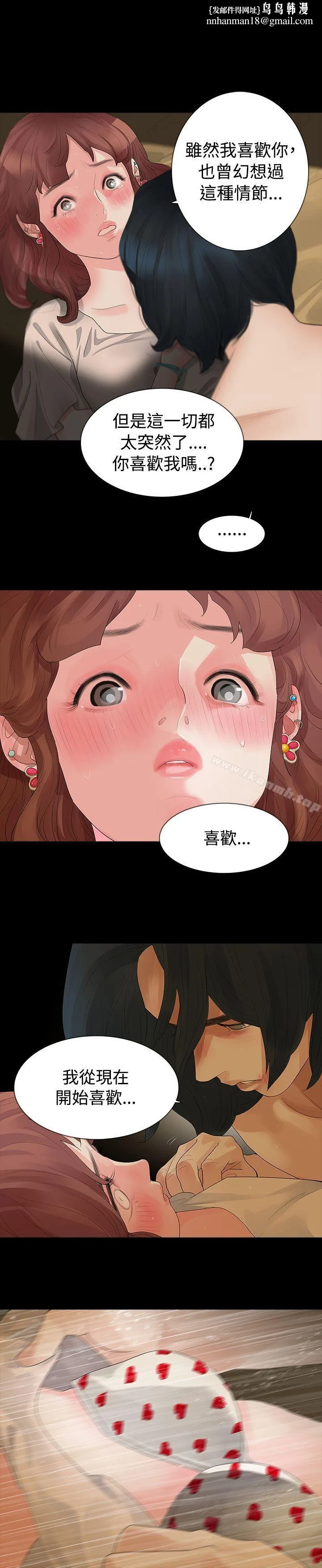 玩火 第14话 第1页