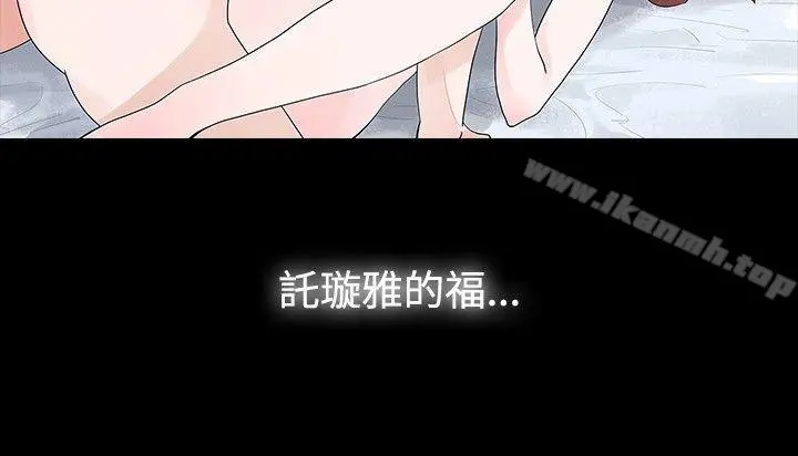 玩火 第14话 第27页