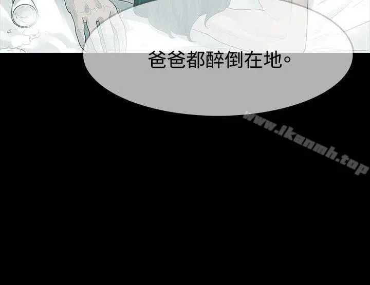 玩火 第23话 第13页