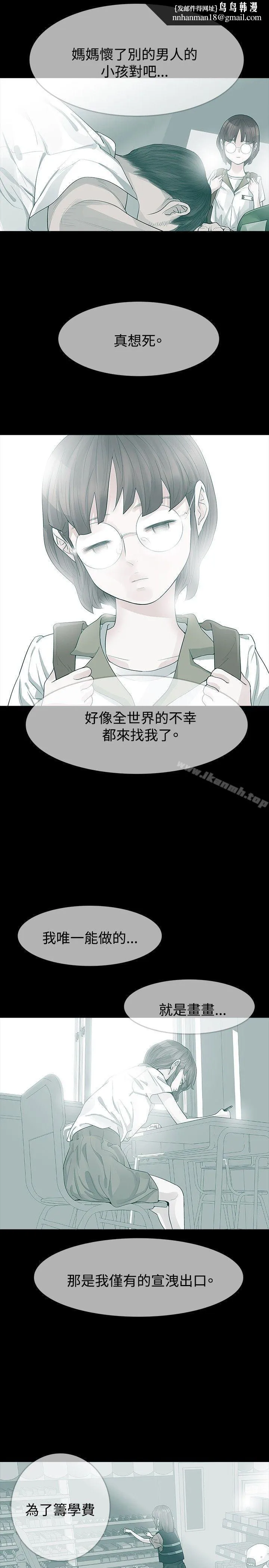 玩火 第23话 第14页