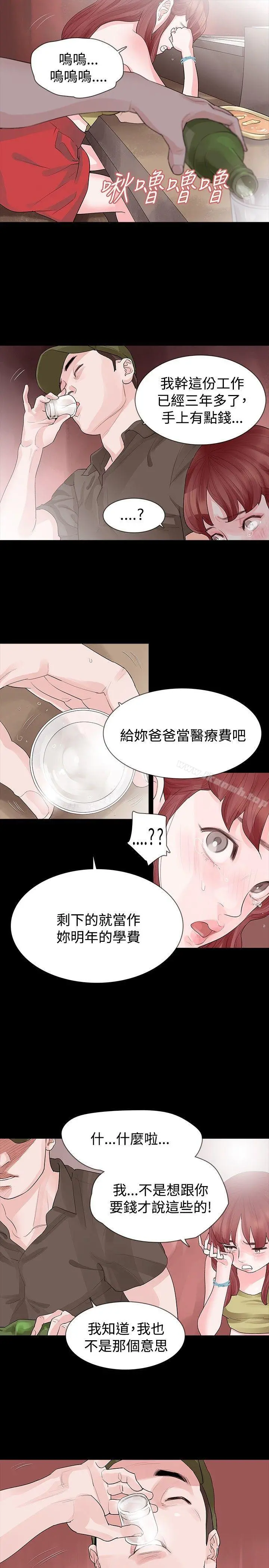 玩火 第23话 第19页