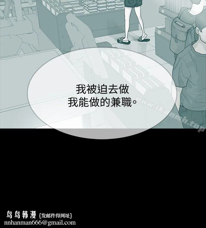 玩火 第23话 第15页