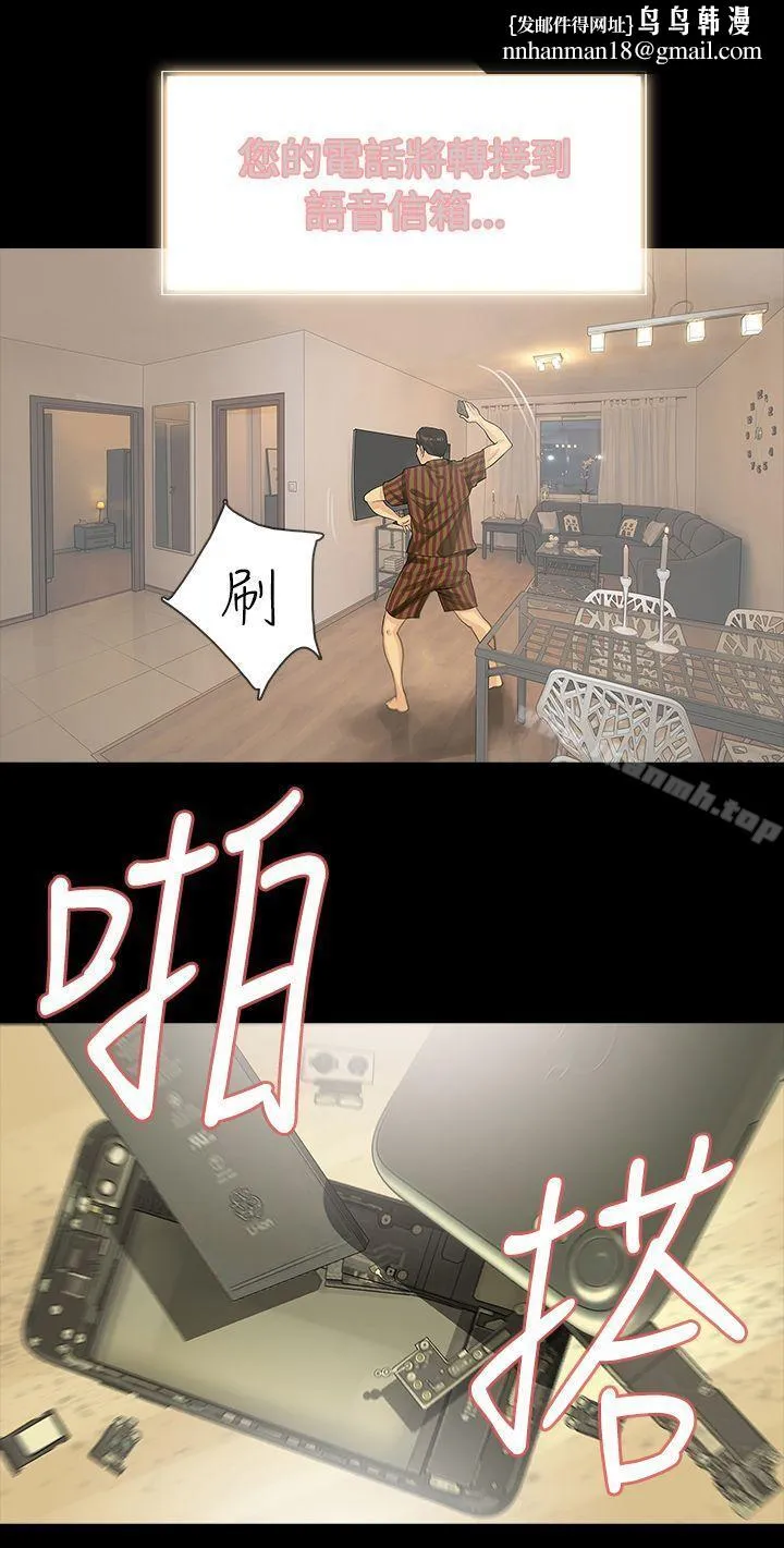 玩火 第10话 第1页