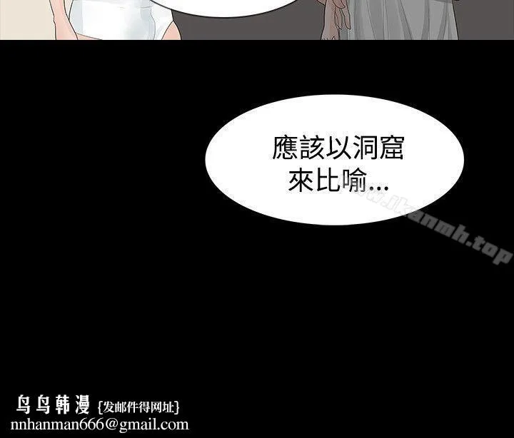 玩火 第10话 第15页