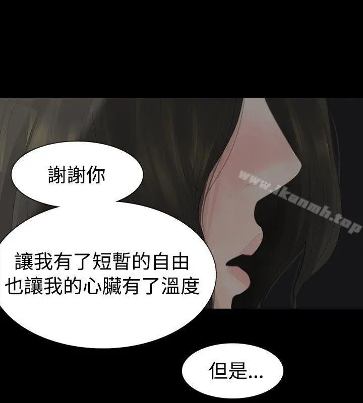 玩火 第10话 第17页