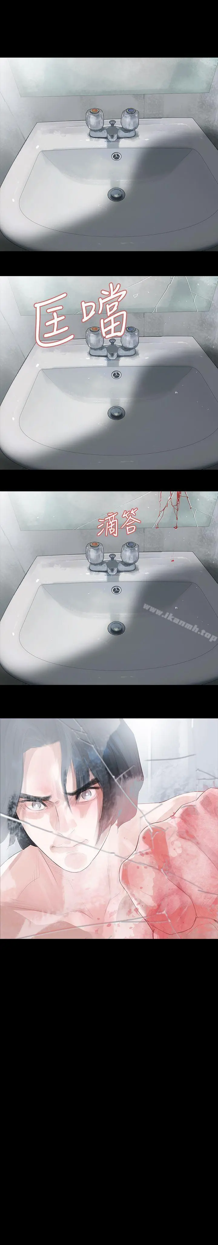 玩火 第10话 第20页