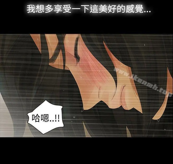 玩火 第10话 第5页