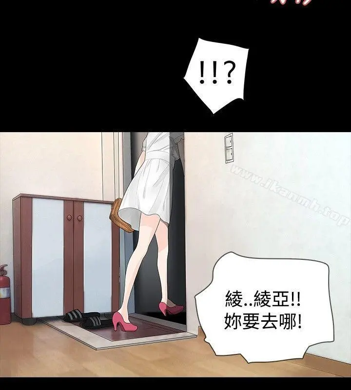 玩火 第10话 第13页
