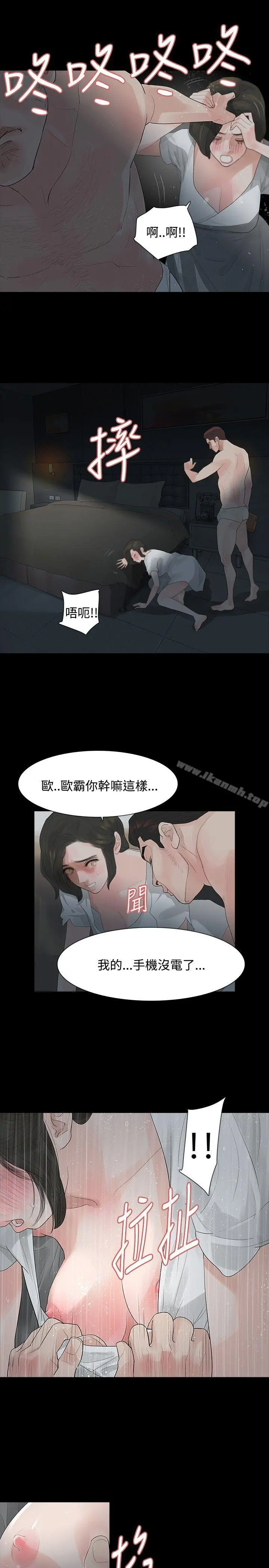 玩火 第10话 第25页