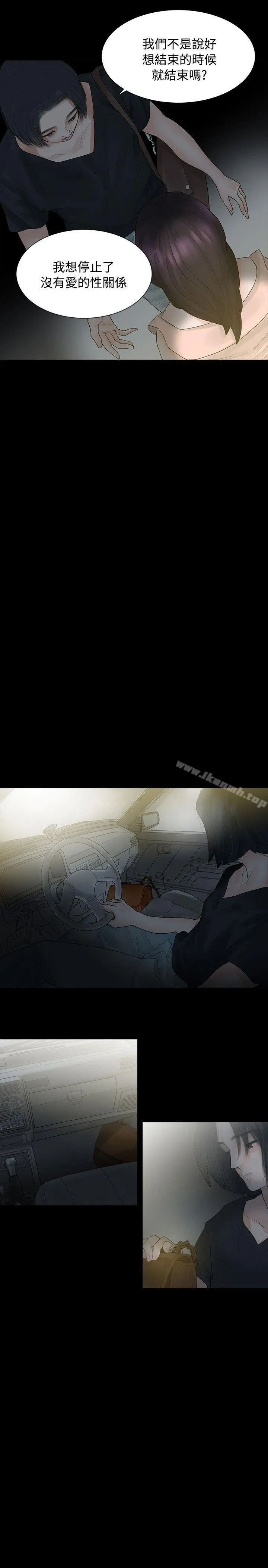 玩火 第3话 第28页