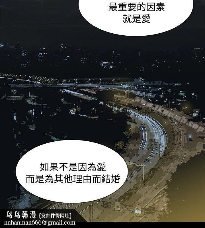 玩火 第3话 第17页