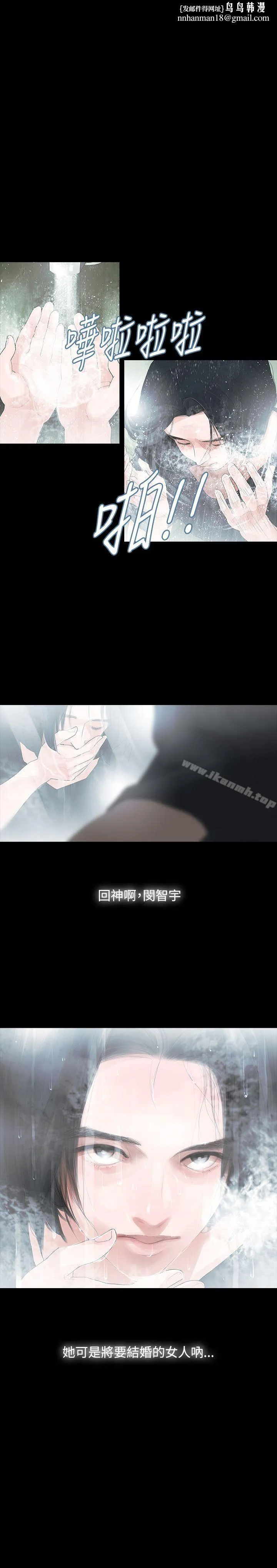 玩火 第3话 第1页