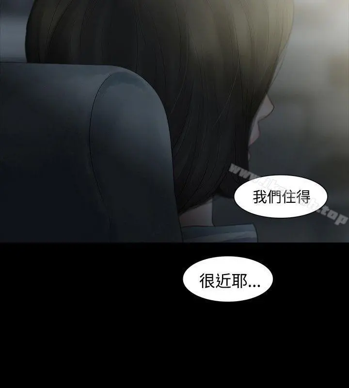 玩火 第3话 第19页