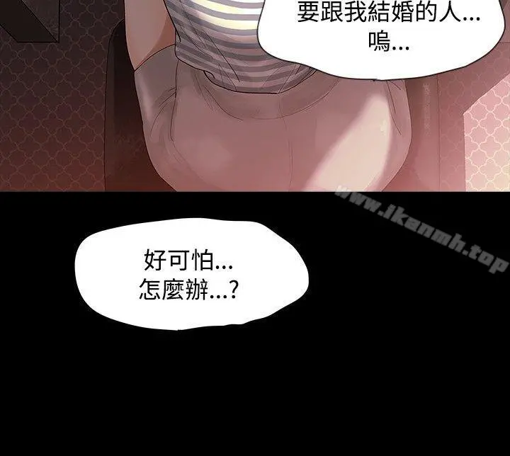 玩火 第3话 第3页