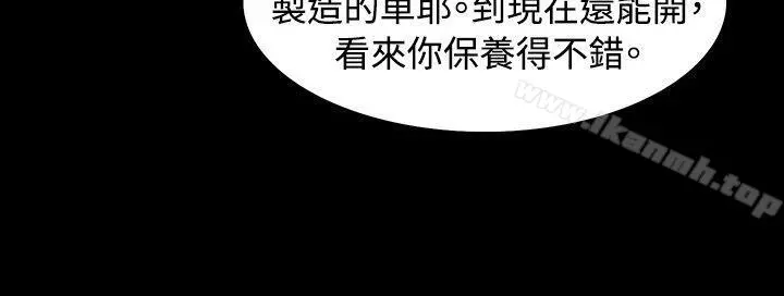玩火 第3话 第11页