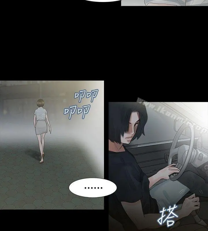 玩火 第3话 第21页
