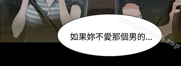玩火 第3话 第15页