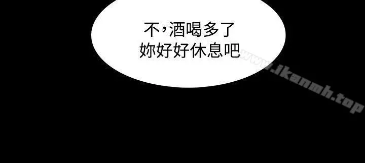 玩火 第3话 第25页